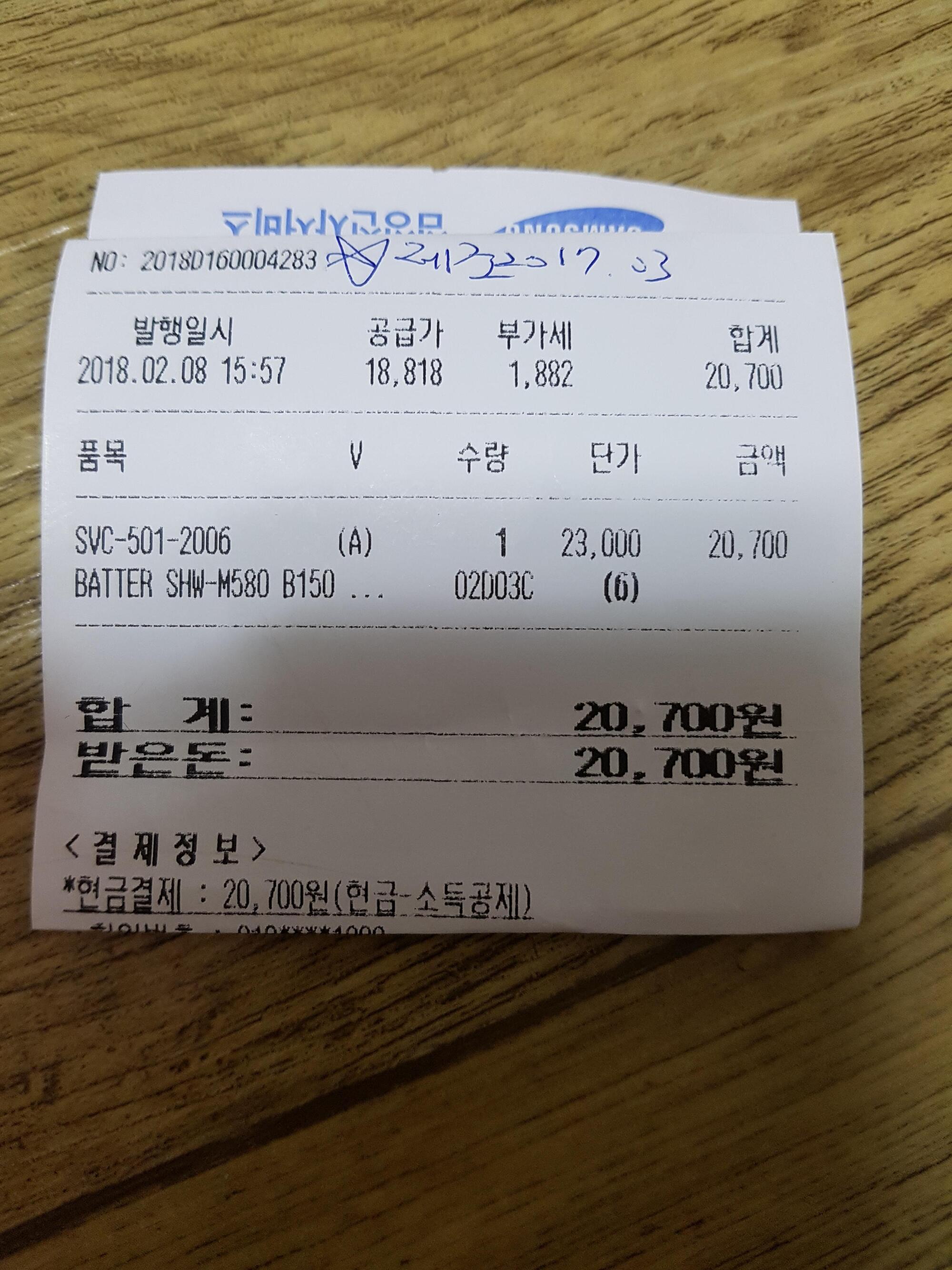 삼성 핸드폰 배터리 교체 - DVDPrime 삼성 핸드폰 배터리 교체 - Dvdprime