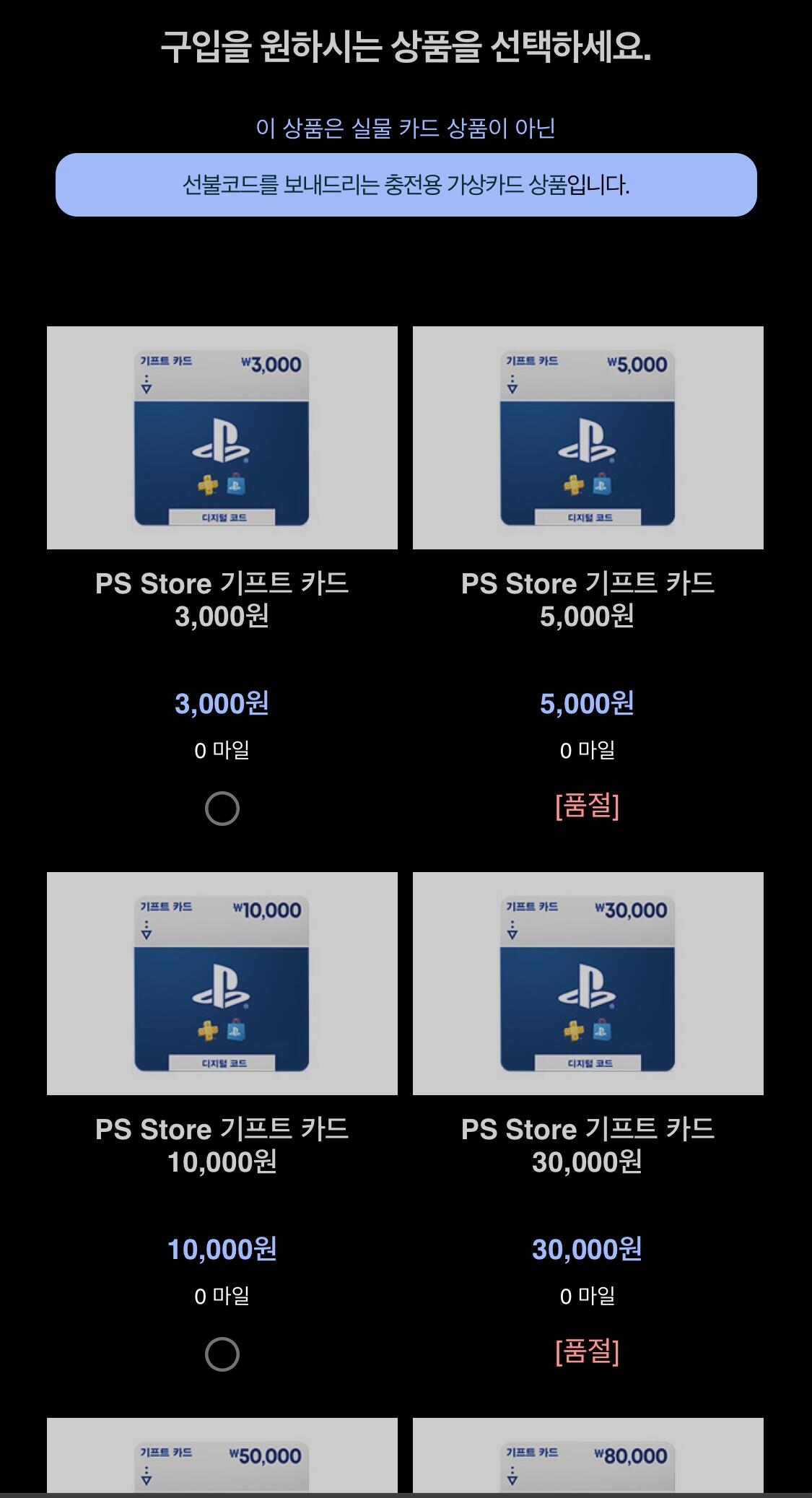 psn 기프트 카드 DVDPrime