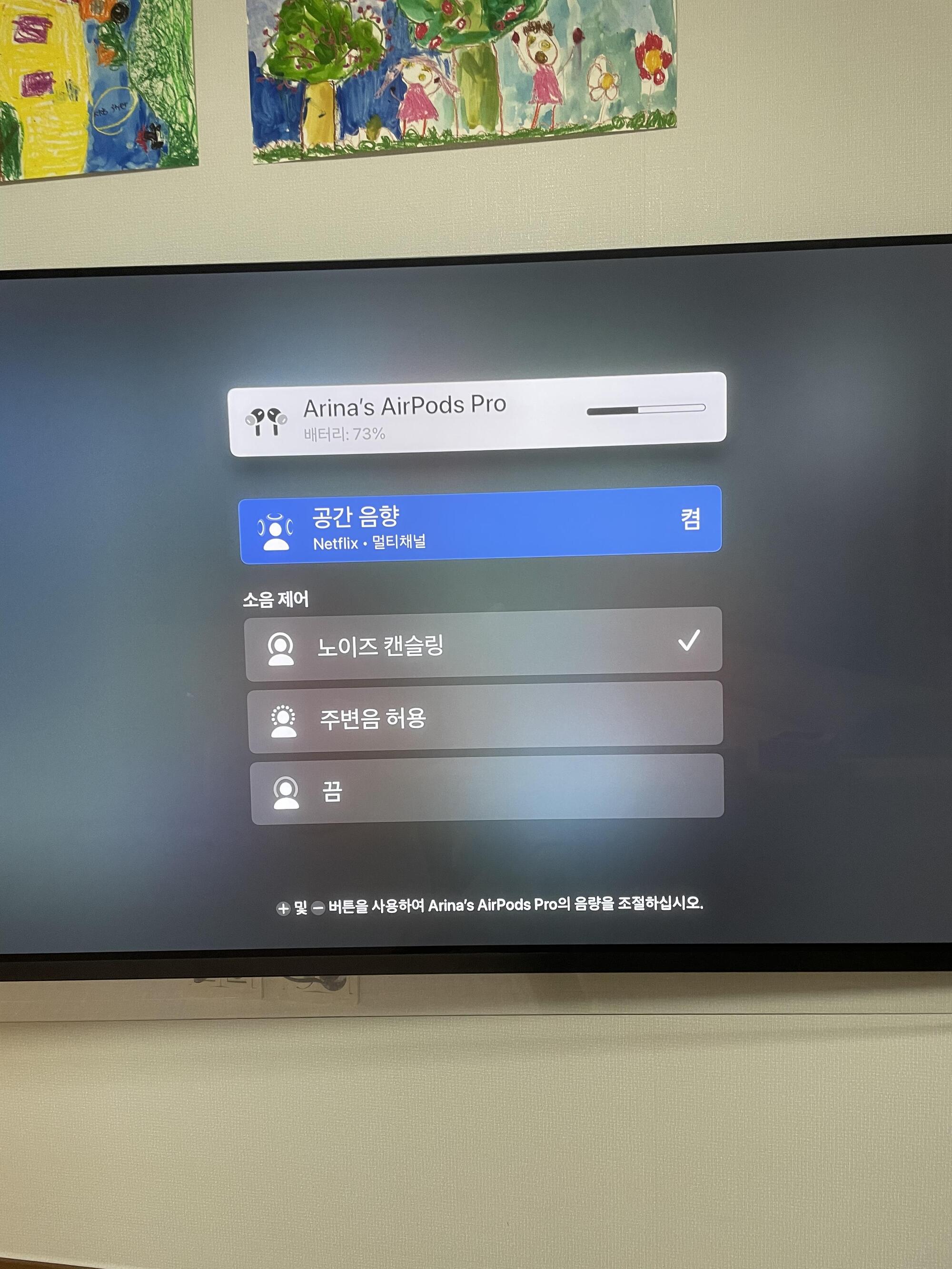 [해결] 애플티비 / 에어팟맥스 / 공간음향 / 스트레오 공간화 - Dvdprime