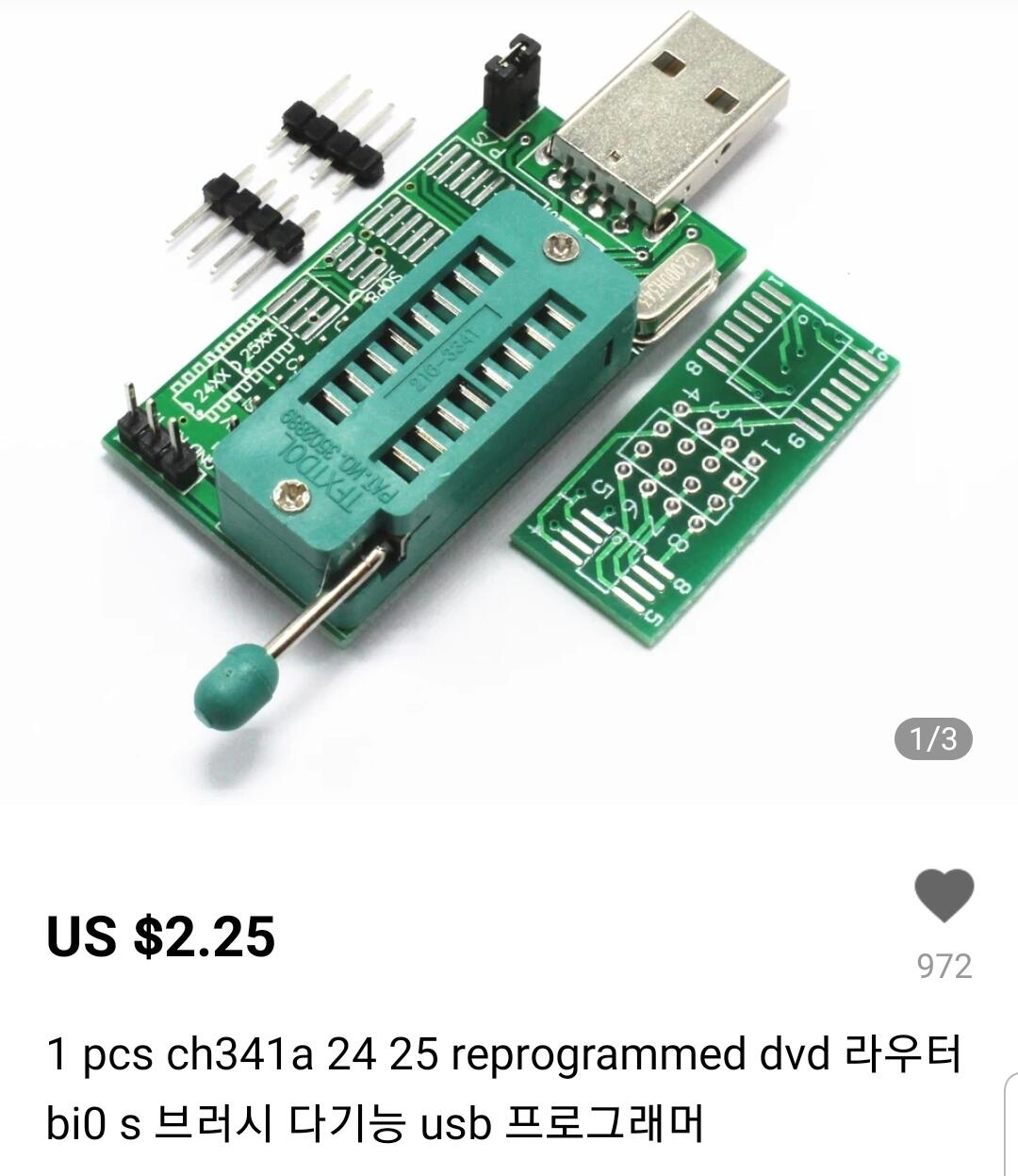 [질문] 로컬변경 시 Ch341a 라이터기는 아무거나 써도 되나요? - DVDPrime