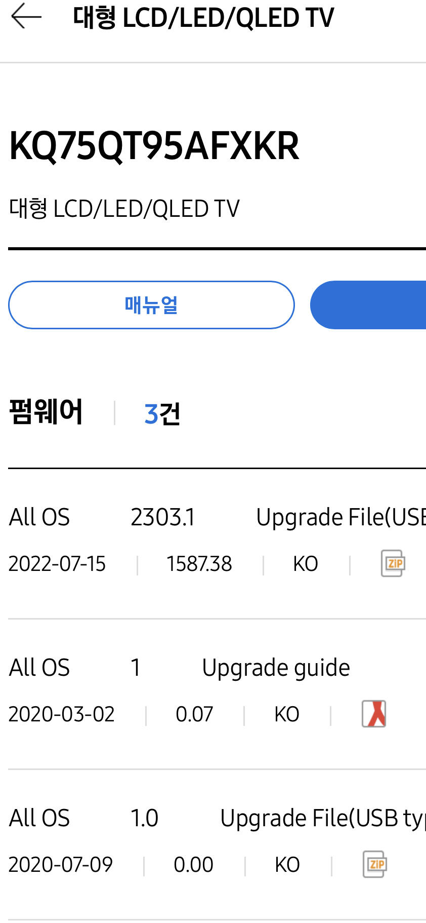 삼성TV펌웨어 업데이트 있네요 DVDPrime