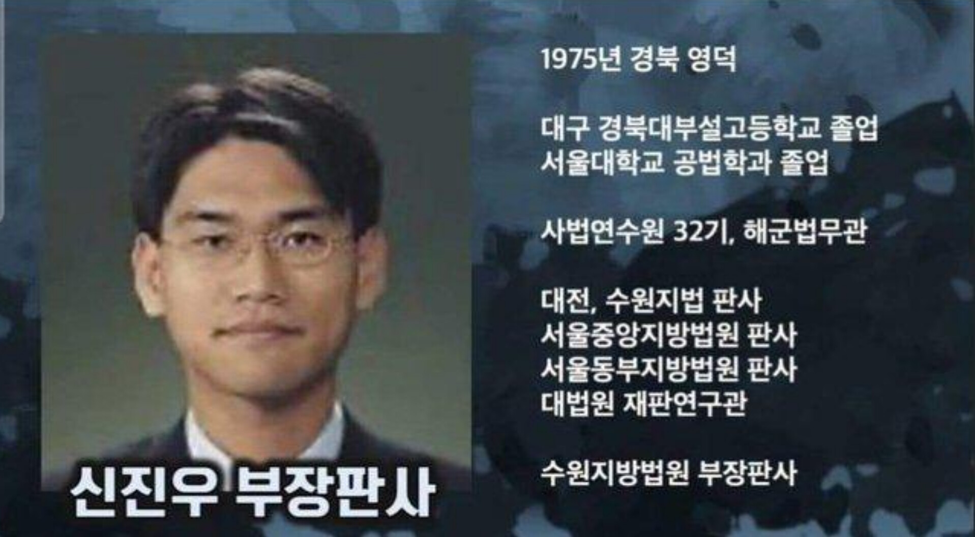 [한심] 신진우 부장판사 - DVDPrime 시사정치 게시판