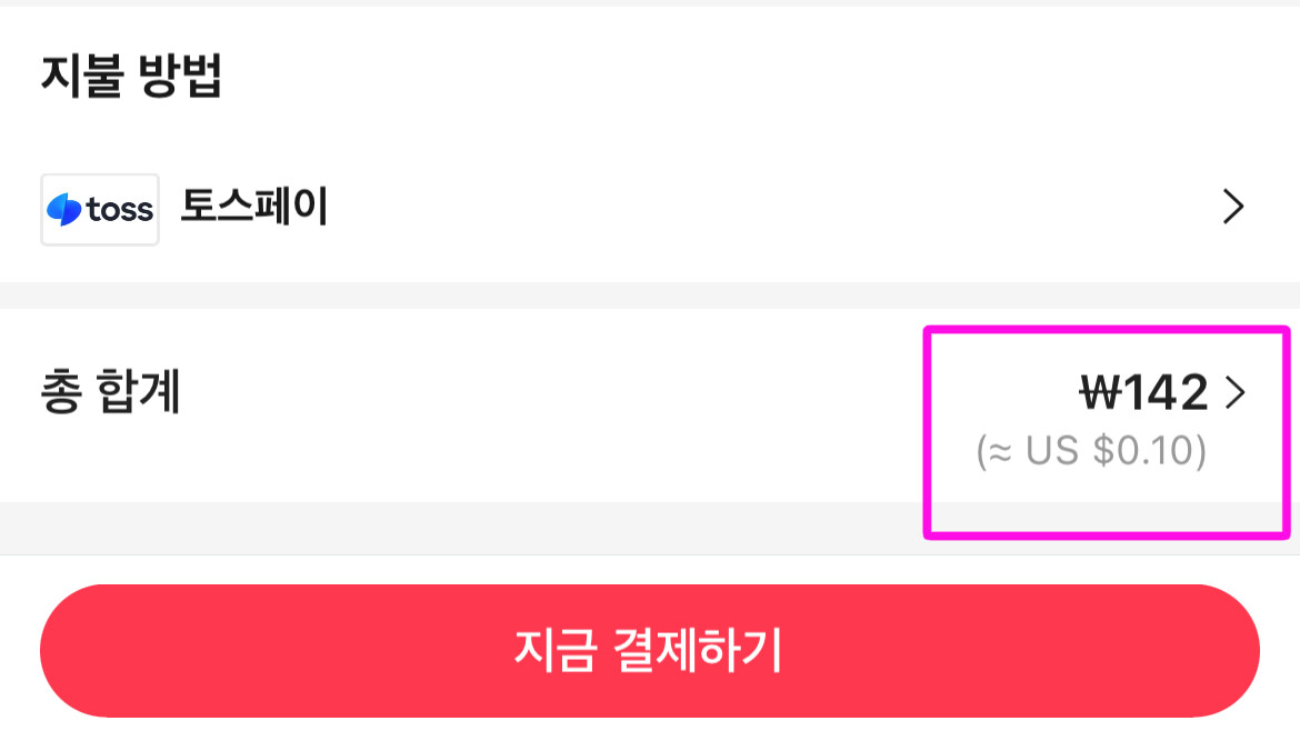 직구] 알리익스프레스 - 원화 결제 및 관부가세 관련 정보 - DVDPrime