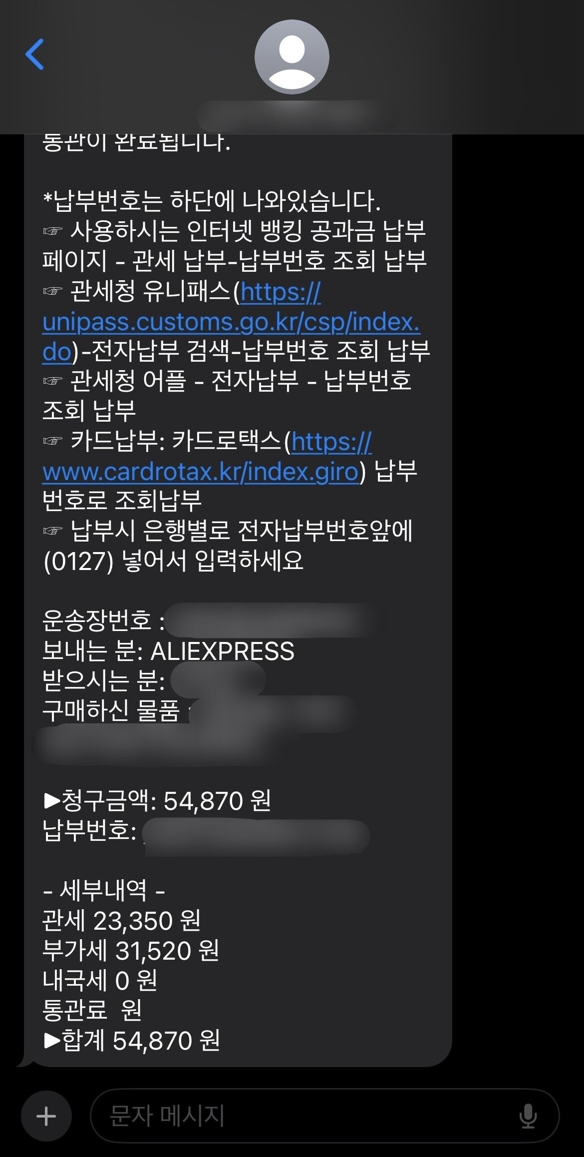 알리에서 지른게 관부가세와 함께 한국에 도착 - DVDPrime