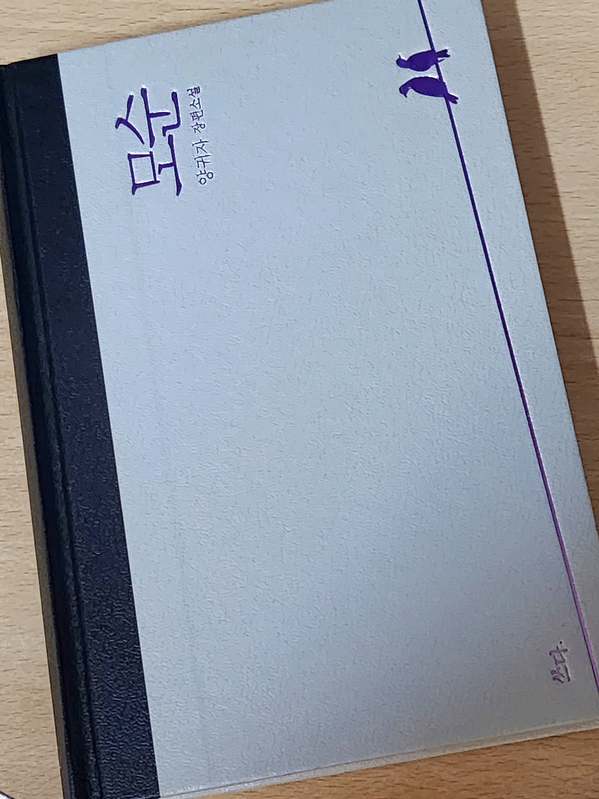 [BOOK]양귀자, «모순»을 읽고. - DVDPrime 프라임차한잔 게시판
