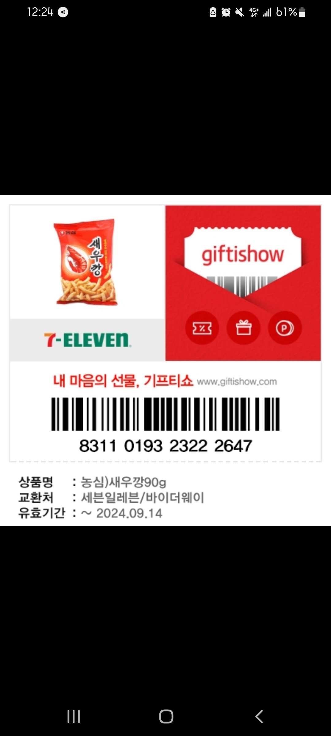 케이뱅크 여름 간식 이벤트 참여하세요. - DVDPrime