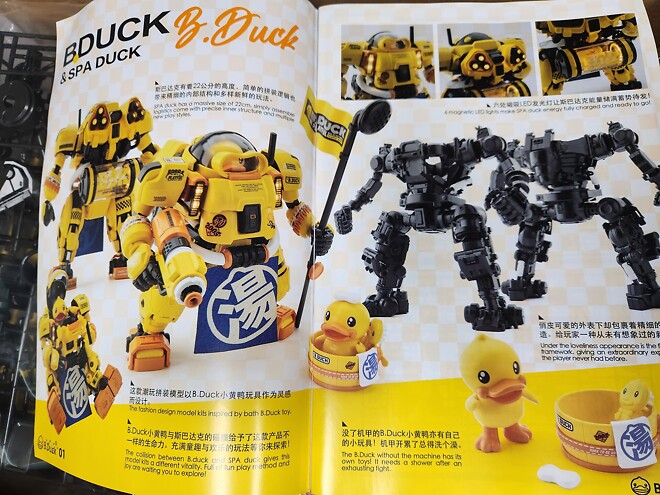 Soskill X B Duck Spa Duck 스파덕 받았습니다.