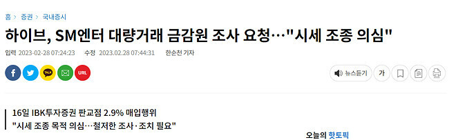 'SM엔터 시세조종' 김범수 구속기로&hellip;법원, 22일 영장심사