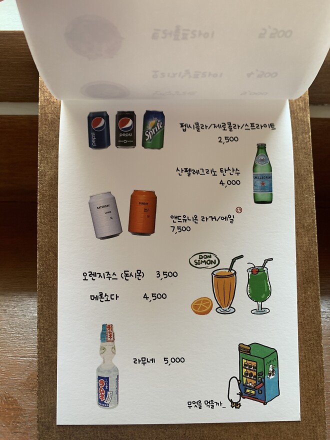 합정의 수제 버거집. 넌덕 - DPrime
