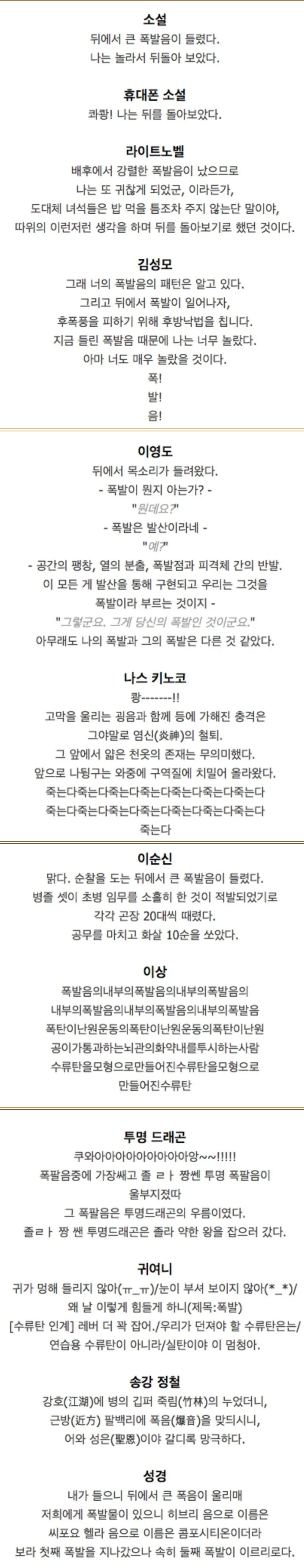 소설 문체별 묘사 차이 - DVDPrime 못웃기면맞는다 게시판