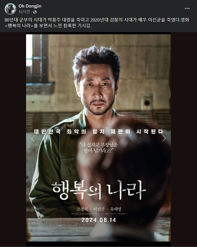 <행복의 나라>를 보면서 느낀 참혹한 기시감 - DPrime