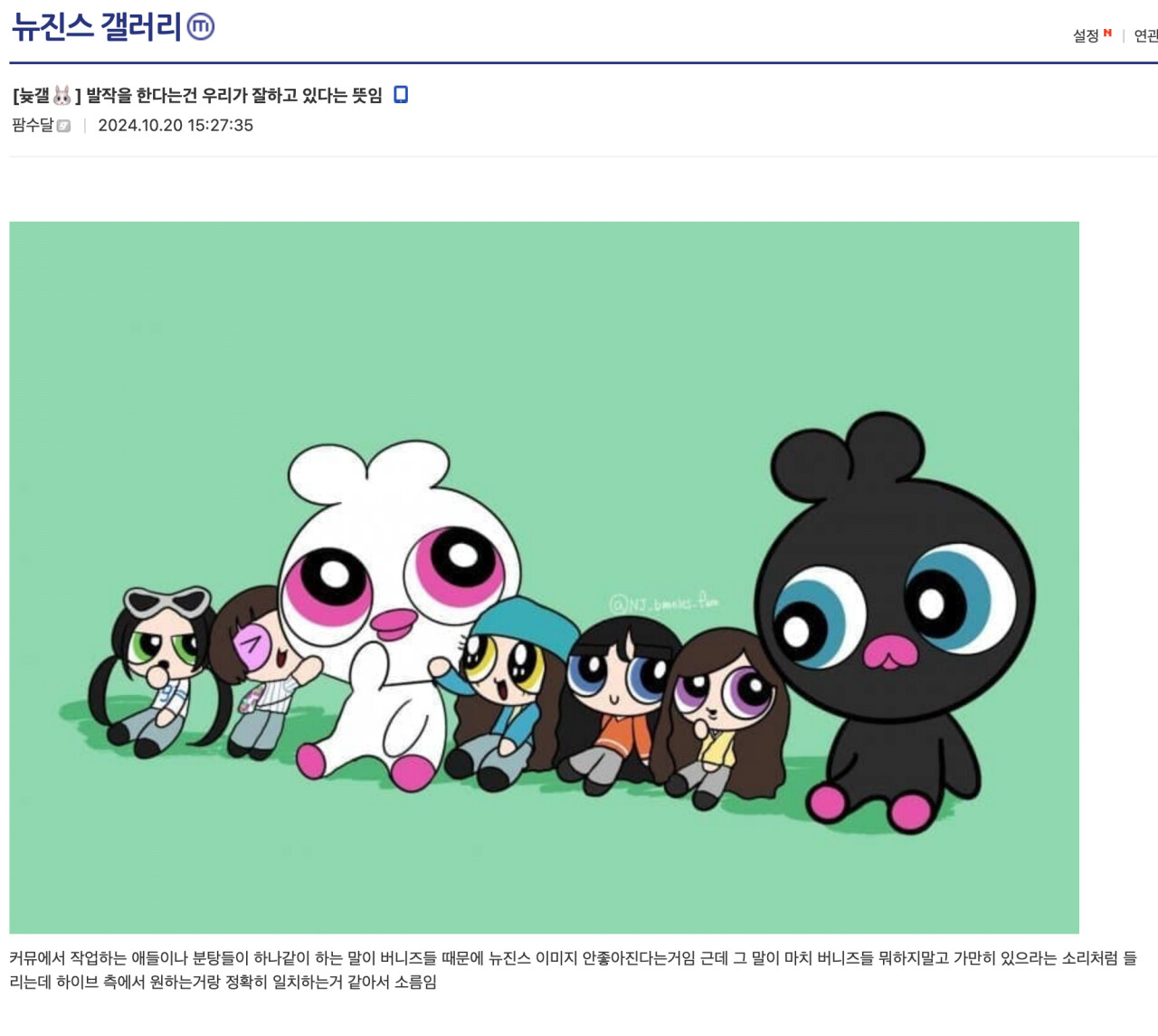 아이돌 팬덤을 이길수 없는 이유 - DVDPrime