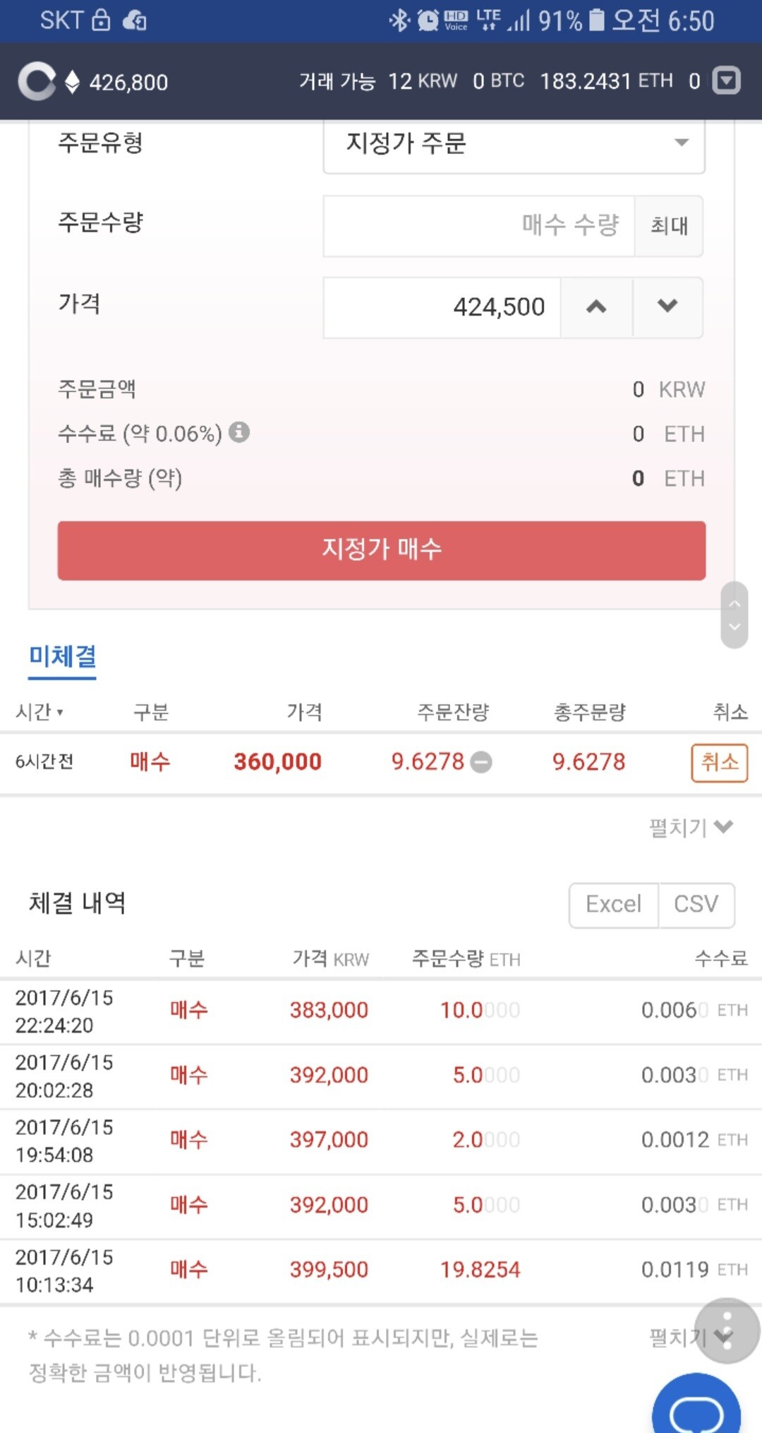 이더리움 1만원에 3000개 산 지인이 얼마전 익절했다네요. - DVDPrime