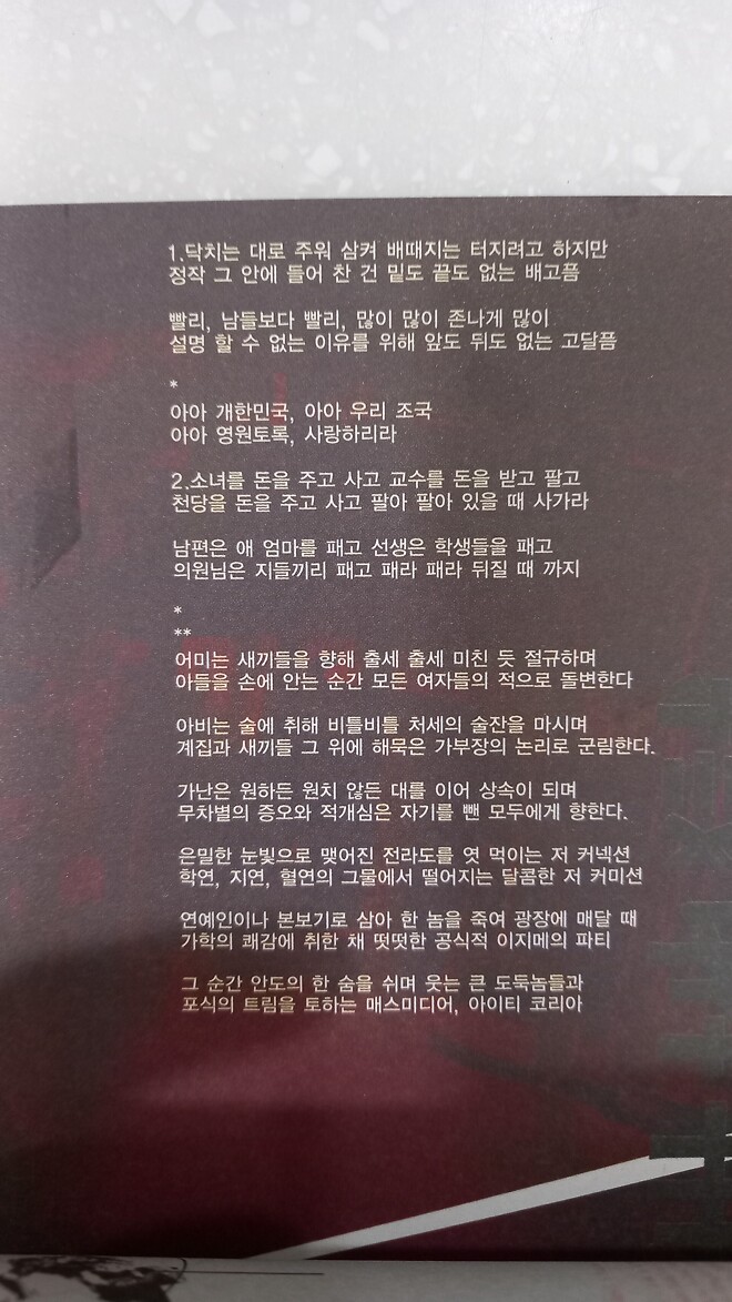 개한민국 20년이 지나도 여전히 개 한민국