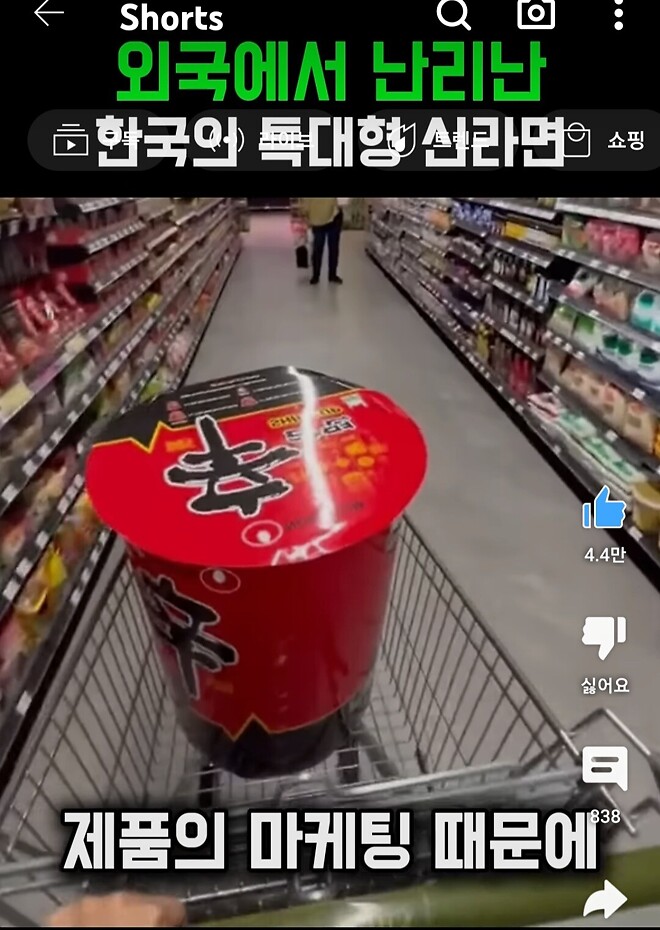 외국에서 난리(?)난 신라면.유튜브