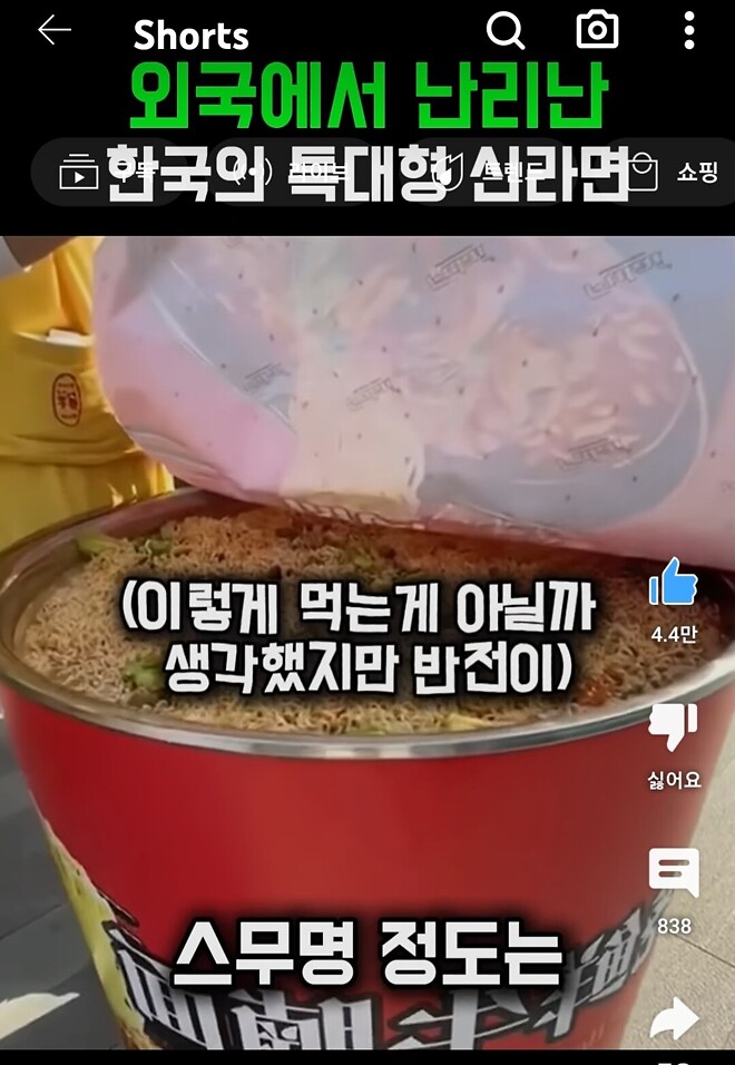 외국에서 난리(?)난 신라면.유튜브