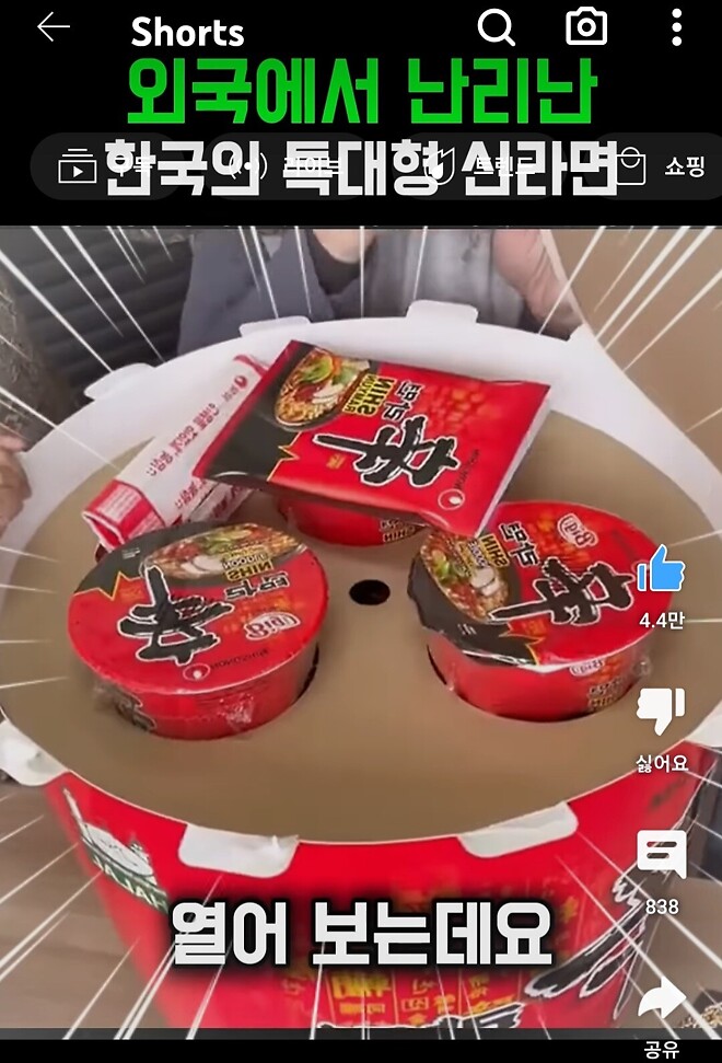 외국에서 난리(?)난 신라면.유튜브