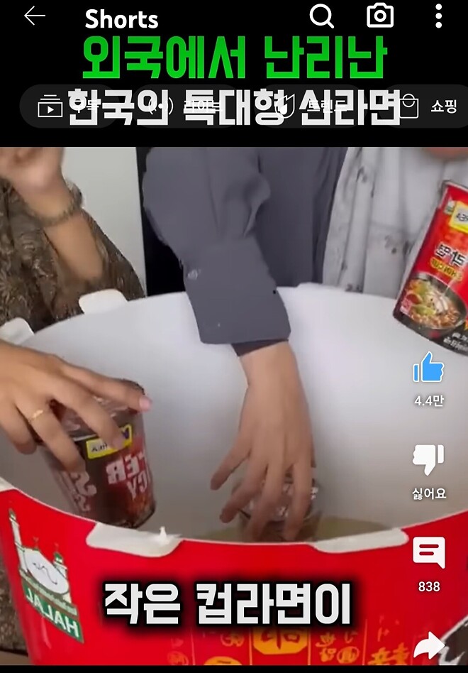 외국에서 난리(?)난 신라면.유튜브