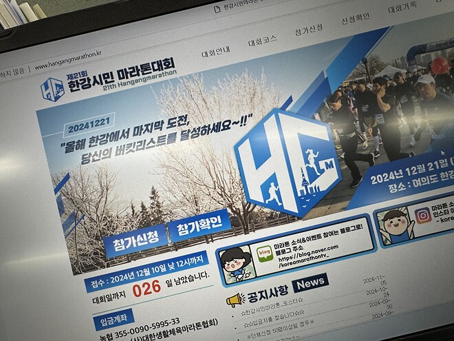 첫번째 공식 마라톤(하프) 신청했습니다.