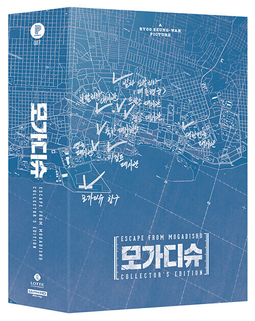 한국 영화의 4K 블루레이 발매 현황 리스트