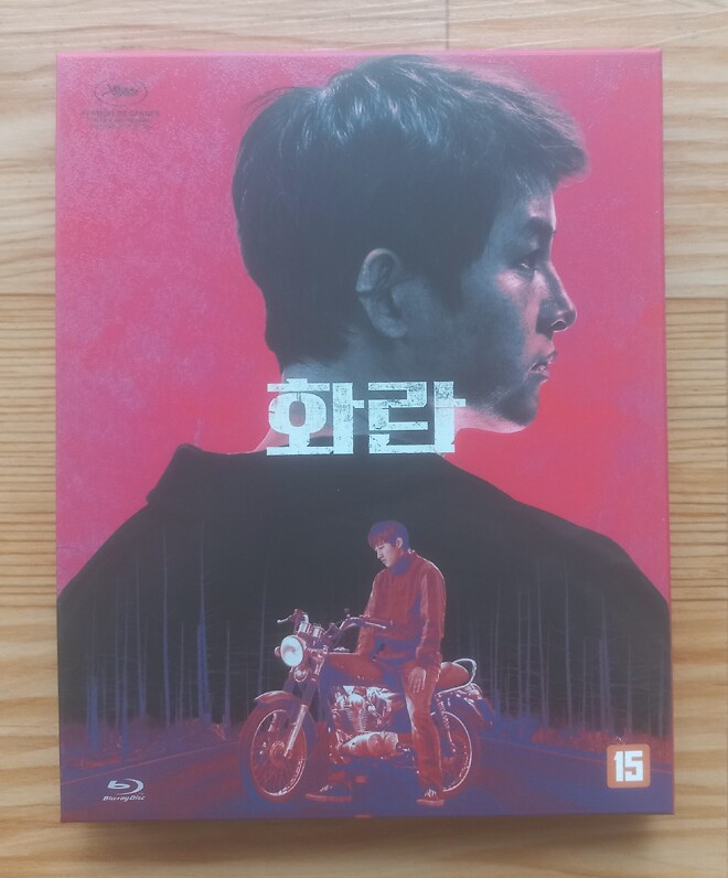 화란 도착 - DPrime