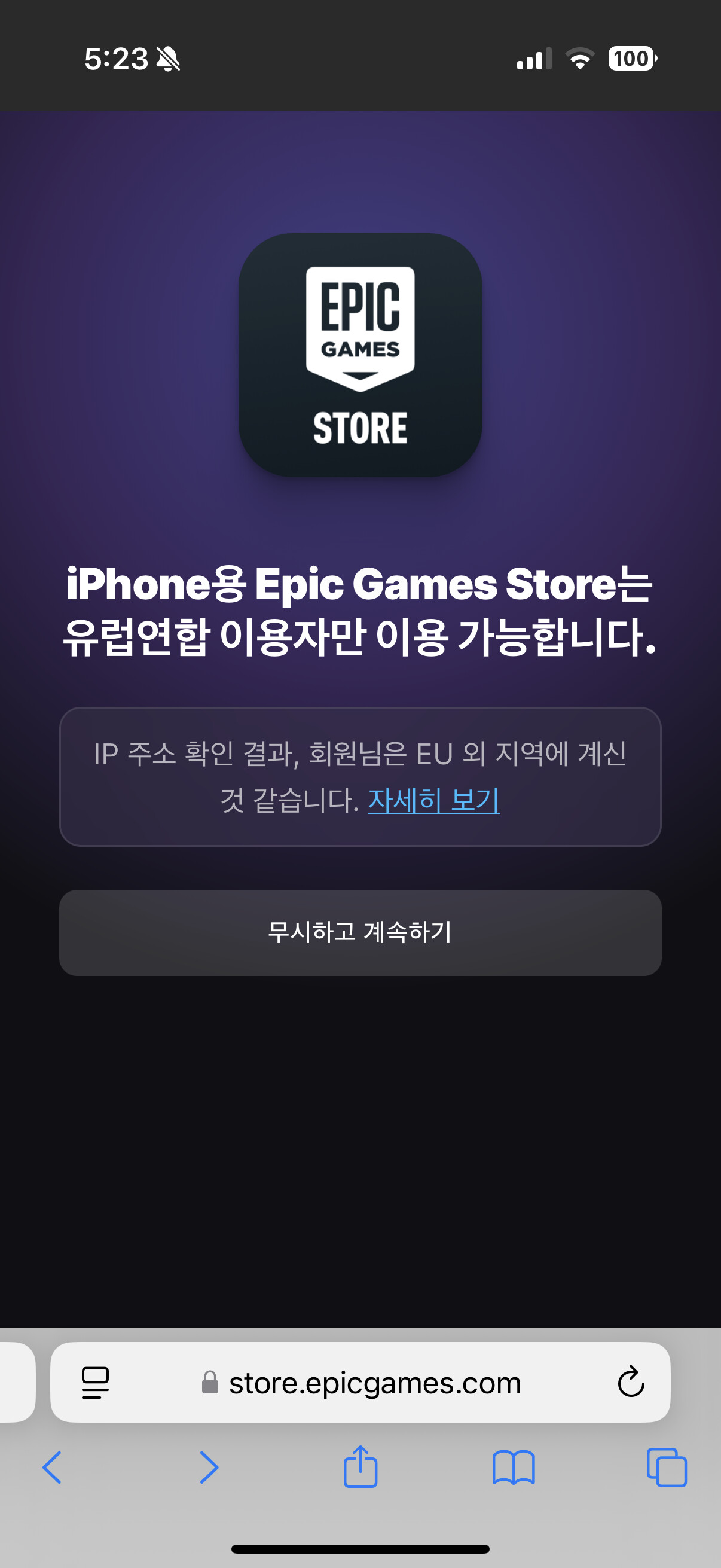 모바일 에픽게임즈에서도 무료 게임을 뿌리네요. - DVDPrime