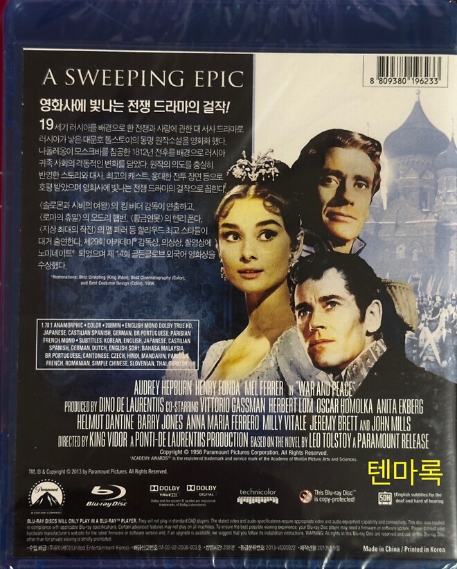 전쟁과 평화 구동해봤습니다