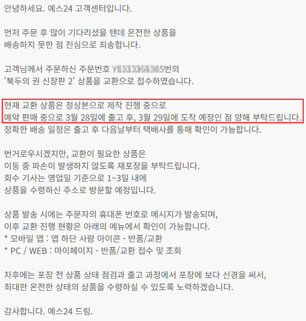 북두의 권 신장판 2권 - DVDPrime 프라임차한잔 게시판