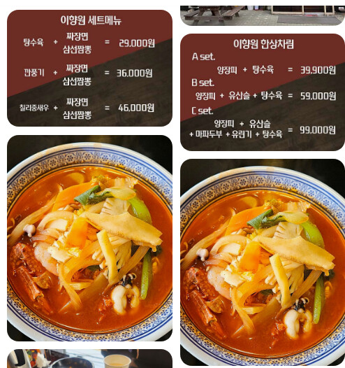 안양-군포, 단골집 짜장면이 5천원 (3월에만) - DPrime