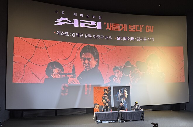 쉬리 4K 리마스터링 재개봉 GV 시사회 후기 - DVDPrime 영화‧시리즈 게시판