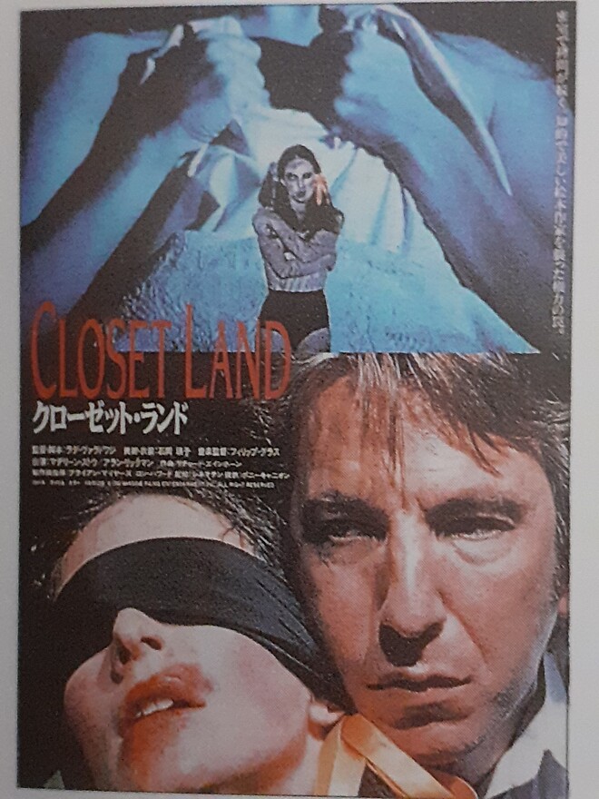 &amp;quot;클로젯 랜드&amp;quot;(일본포스터) - DPrime