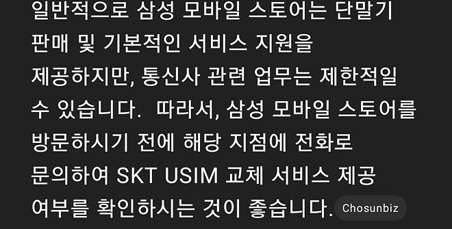 갤럭시 USIM 잠금(보안) 기능