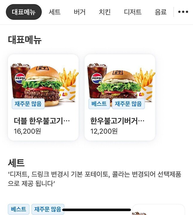 현재 롯데리아에서 엄청 잘팔리는 메뉴 - DPrime