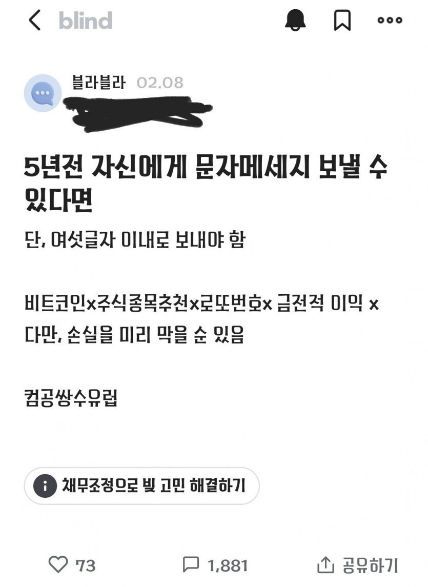 5년전 자신에게 6글자로 문자 보낼 수 있다면 - DVDPrime