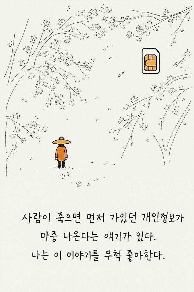 사람이 죽으면 마중나오는 - DPrime
