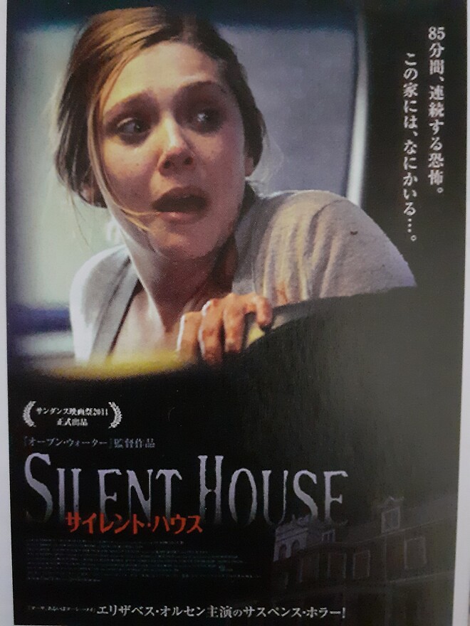 &amp;quot;사일런트 스크림&amp;quot;(일본포스터) - DPrime