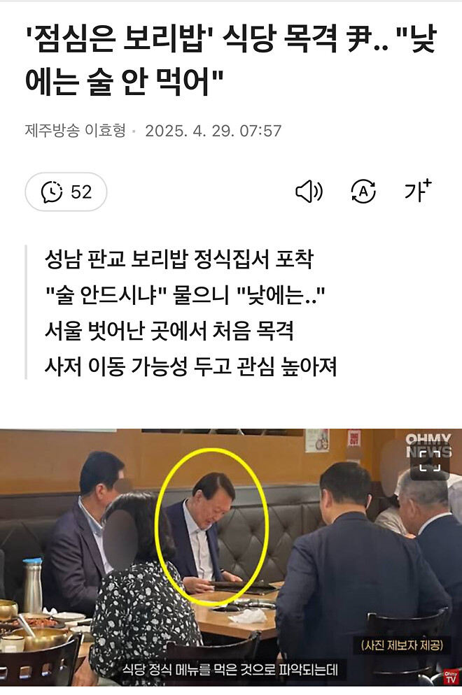 낮에는 절대 술 안 먹는 분 - DPrime