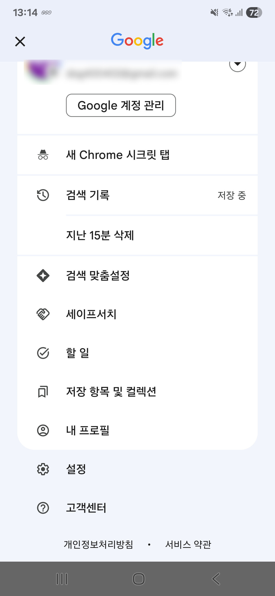구글 지도 타임라인에 기록이 안되네요. - DVDPrime