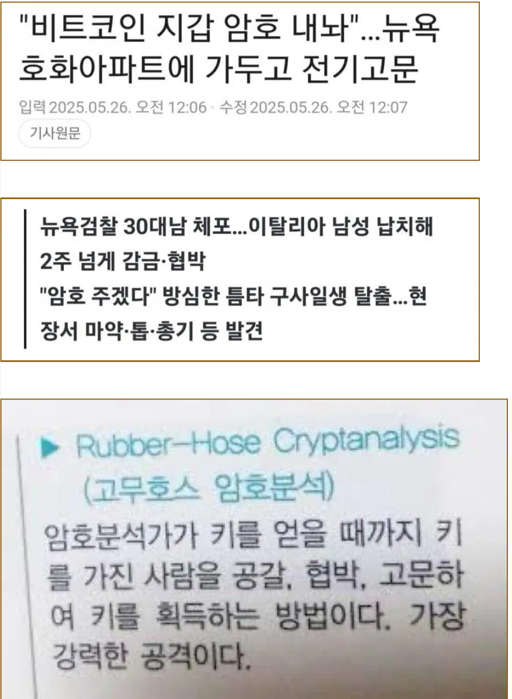 펌] 비트코인 보안 수준 - DVDPrime