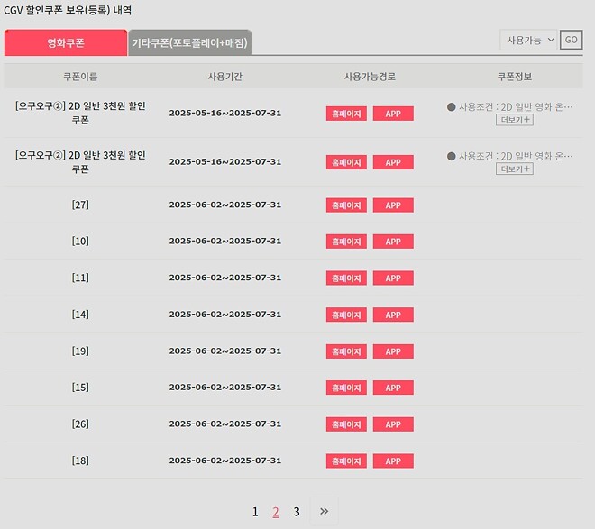구미 cgv 상영시간표