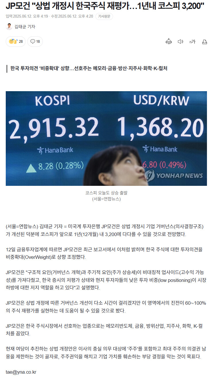 Jp 모건 주식 (87) 사진