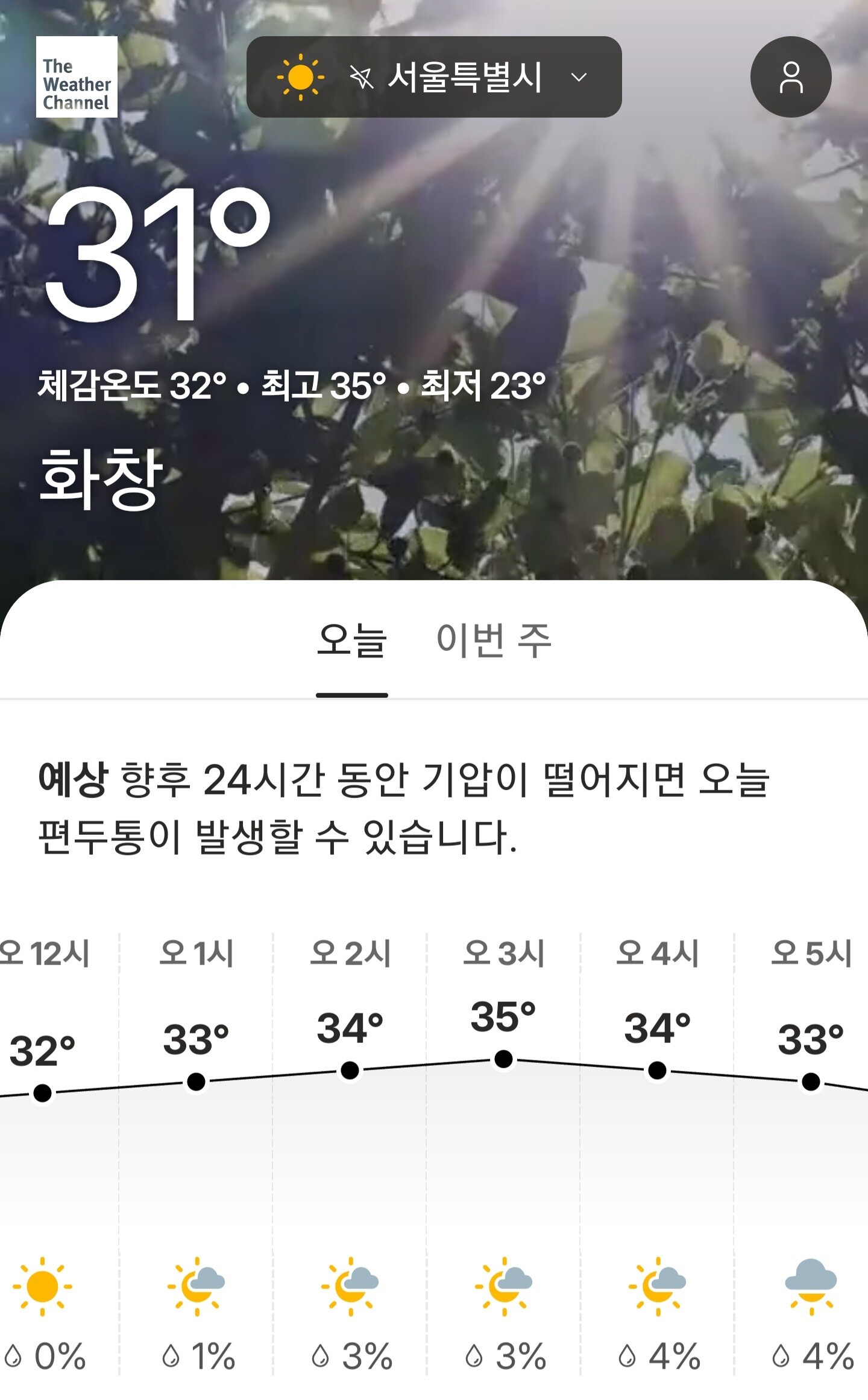 더 더워지면 폭염경보 뜨겠어요. - DVDPrime