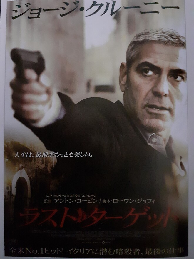 &amp;quot;아메리칸&amp;quot;(일본포스터) - DVDPrime