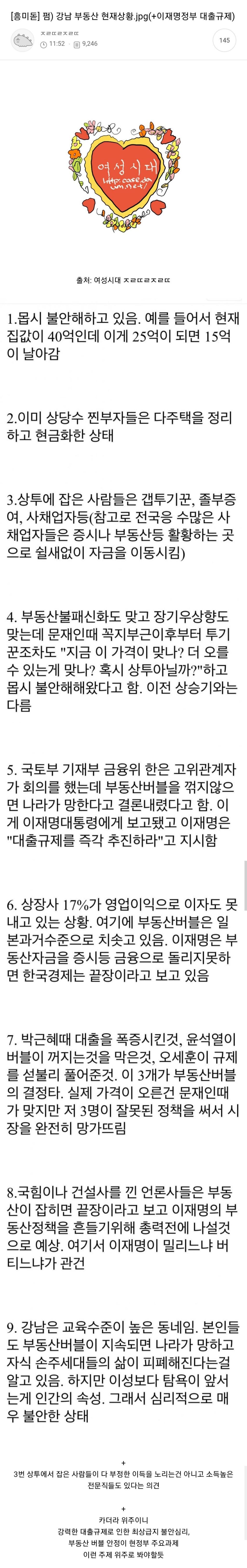 펌)강남 부동산 현재상황 - DVDPrime