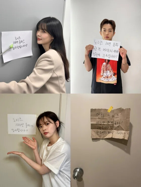 〈노이즈〉 손익분기점 도달