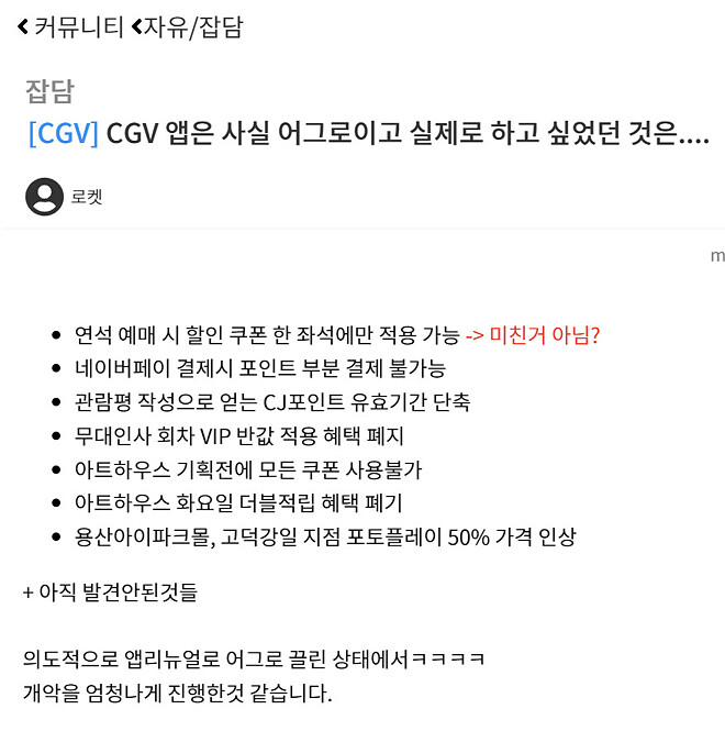 구미 cgv 상영시간표