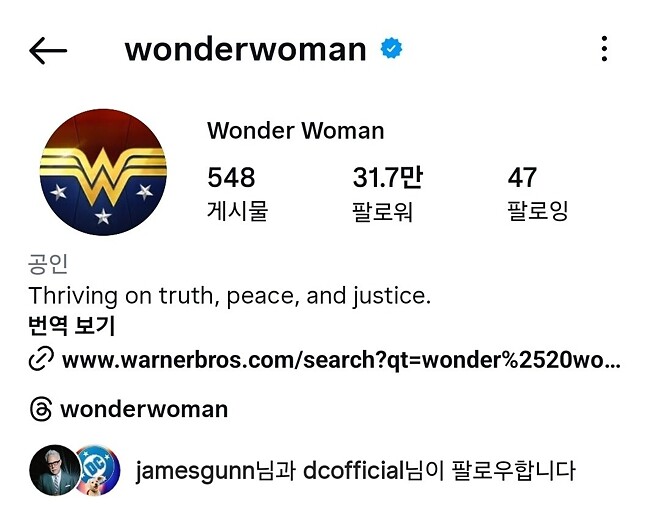 DCU 원더우먼 로고 공개?