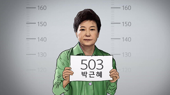 김건희 수용번호 4398번