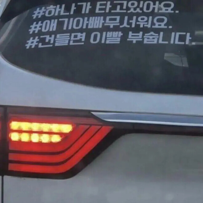 [펌] 절대 건들면 안되는 하나 아빠