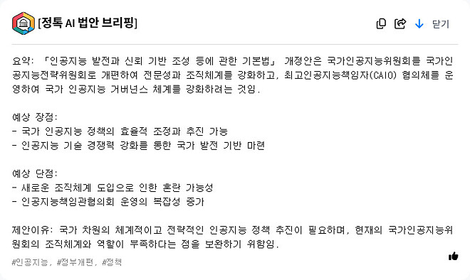 이번 주 발의/표결 주요 이슈 법안 요약